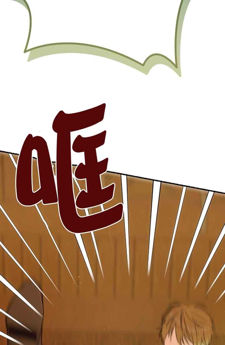 成了每晚和偏执暴君共眠的猫 - 第16话 - 第26张图