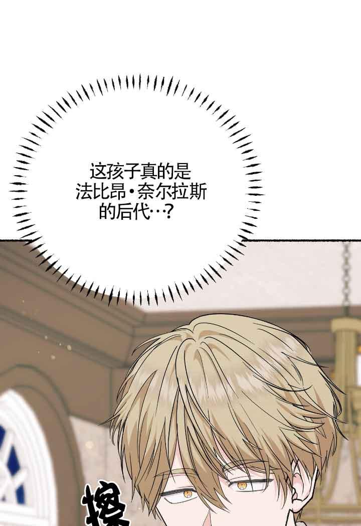 成了每晚和偏执暴君共眠的猫 - 第16话 - 第64张图