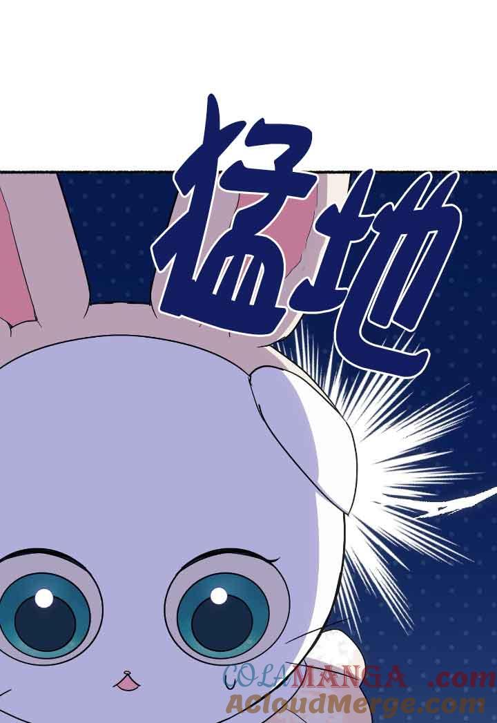 成了每晚和偏执暴君共眠的猫 - 第16话 - 第101张图