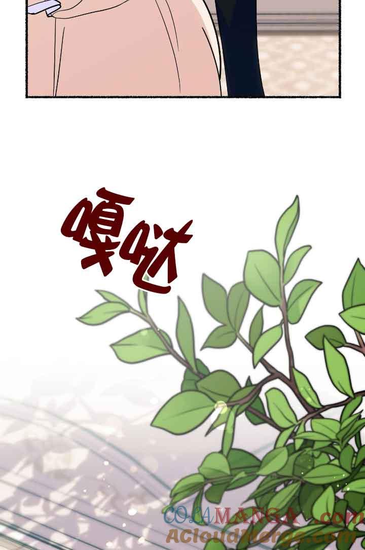 成了每晚和偏执暴君共眠的猫 - 第16话 - 第17张图