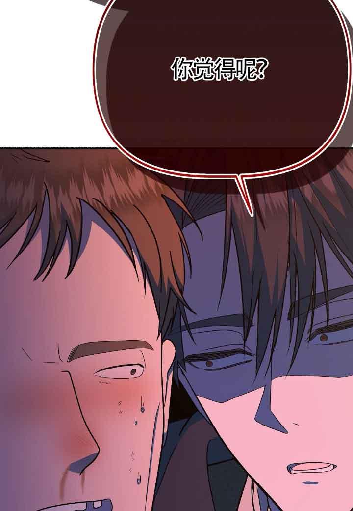 成了每晚和偏执暴君共眠的猫 - 第16话 - 第47张图