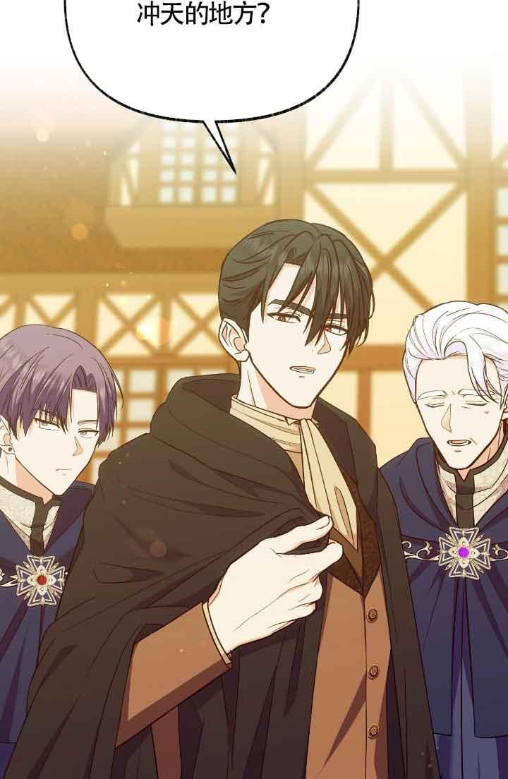 成了每晚和偏执暴君共眠的猫 - 第16话 - 第23张图