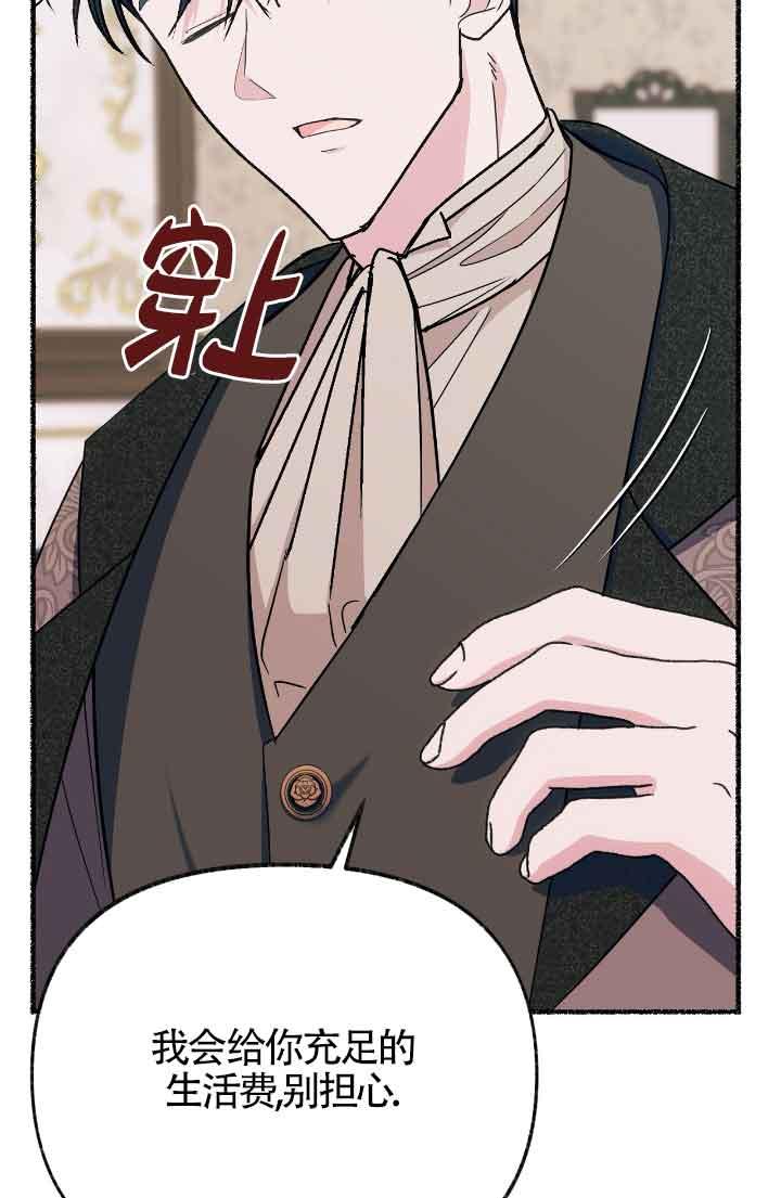 成了每晚和偏执暴君共眠的猫 - 第16话 - 第90张图