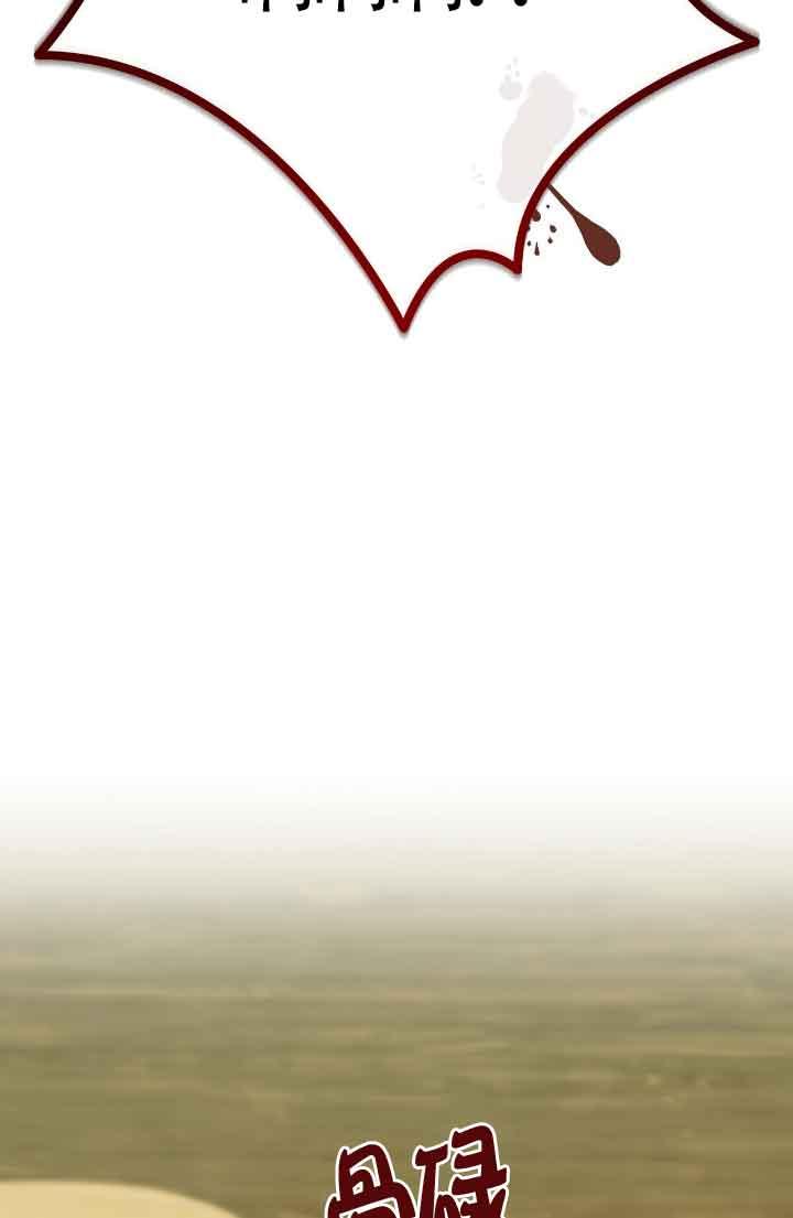 成了每晚和偏执暴君共眠的猫 - 第16话 - 第38张图