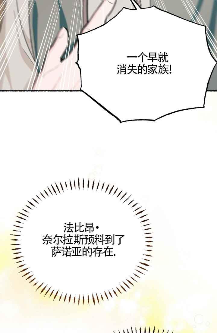 成了每晚和偏执暴君共眠的猫 - 第16话 - 第98张图