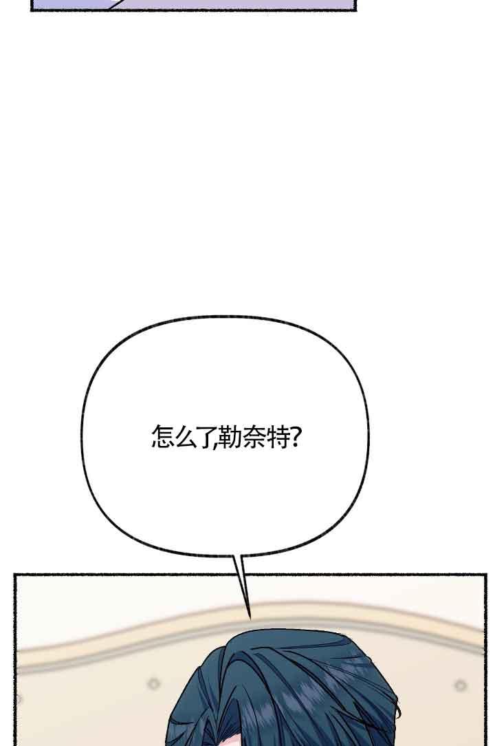 成了每晚和偏执暴君共眠的猫 - 第16话 - 第8张图