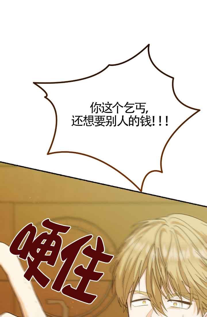 成了每晚和偏执暴君共眠的猫 - 第16话 - 第32张图