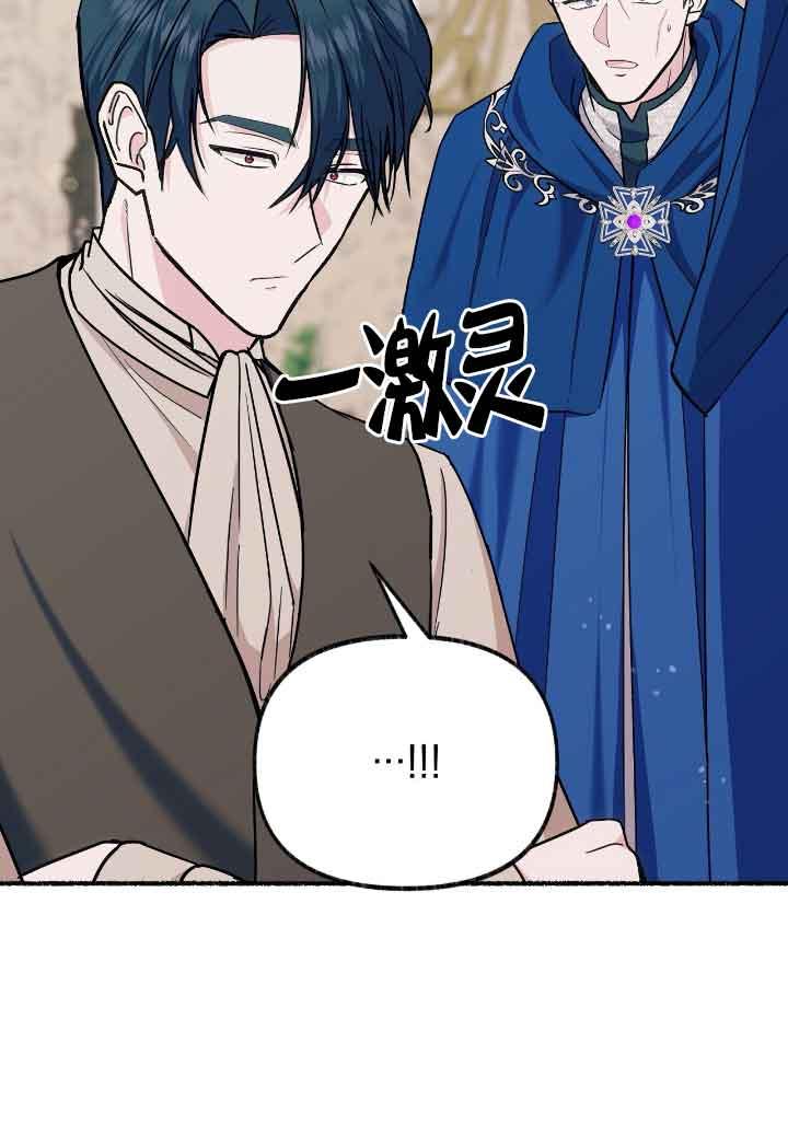 成了每晚和偏执暴君共眠的猫 - 第16话 - 第76张图