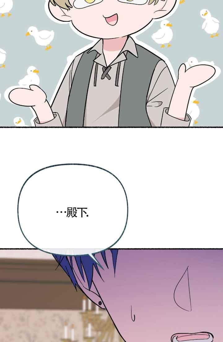 成了每晚和偏执暴君共眠的猫 - 第16话 - 第83张图