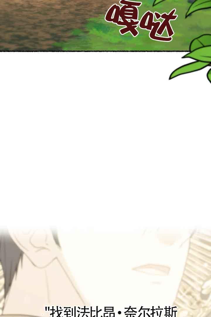 成了每晚和偏执暴君共眠的猫 - 第16话 - 第3张图