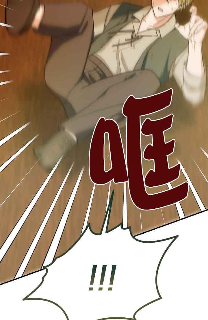 成了每晚和偏执暴君共眠的猫 - 第16话 - 第27张图