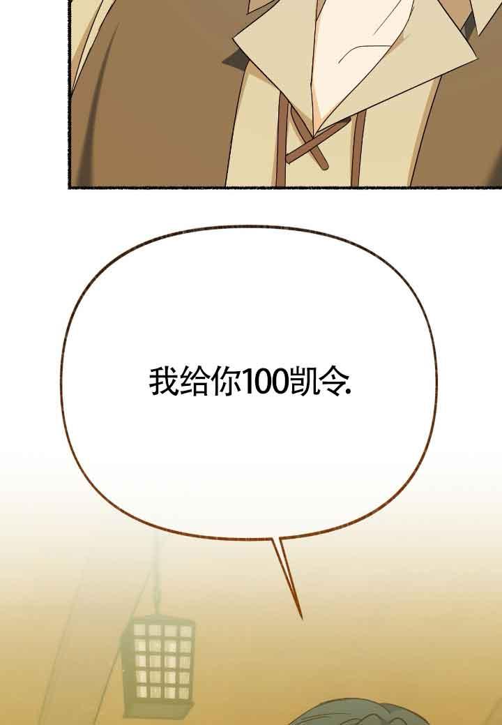 成了每晚和偏执暴君共眠的猫 - 第16话 - 第42张图