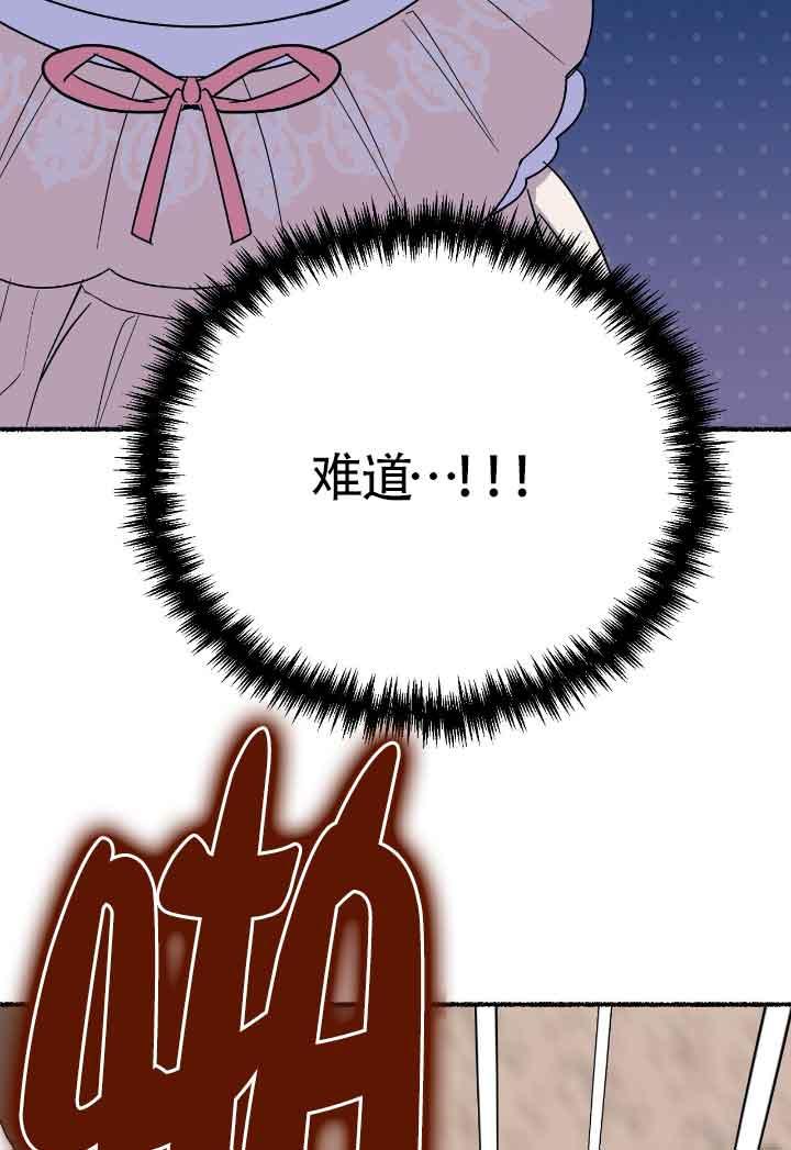 成了每晚和偏执暴君共眠的猫 - 第16话 - 第102张图