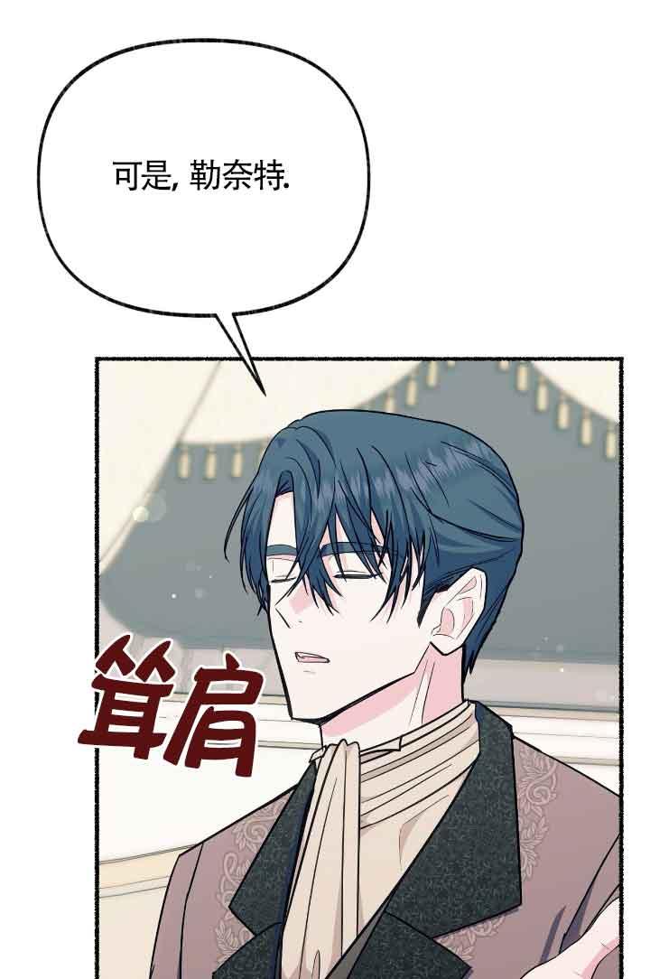 成了每晚和偏执暴君共眠的猫 - 第16话 - 第12张图