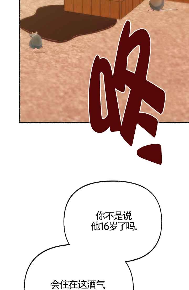 成了每晚和偏执暴君共眠的猫 - 第16话 - 第22张图