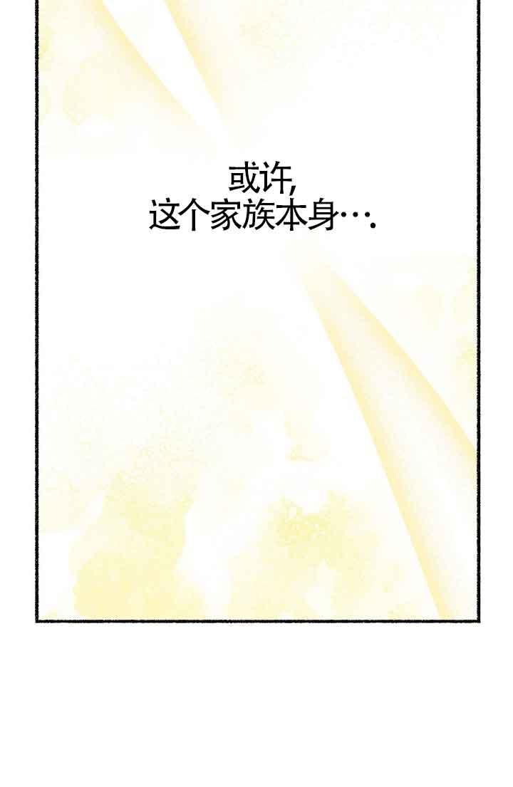 成了每晚和偏执暴君共眠的猫 - 第16话 - 第100张图