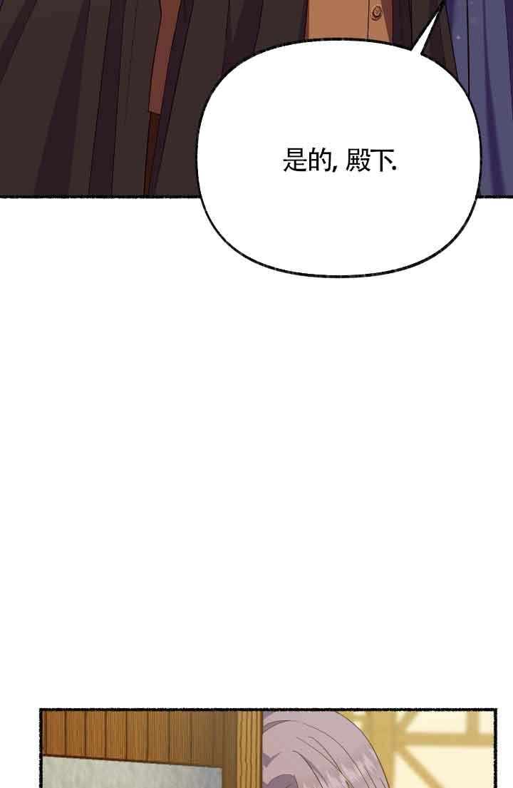 成了每晚和偏执暴君共眠的猫 - 第16话 - 第24张图