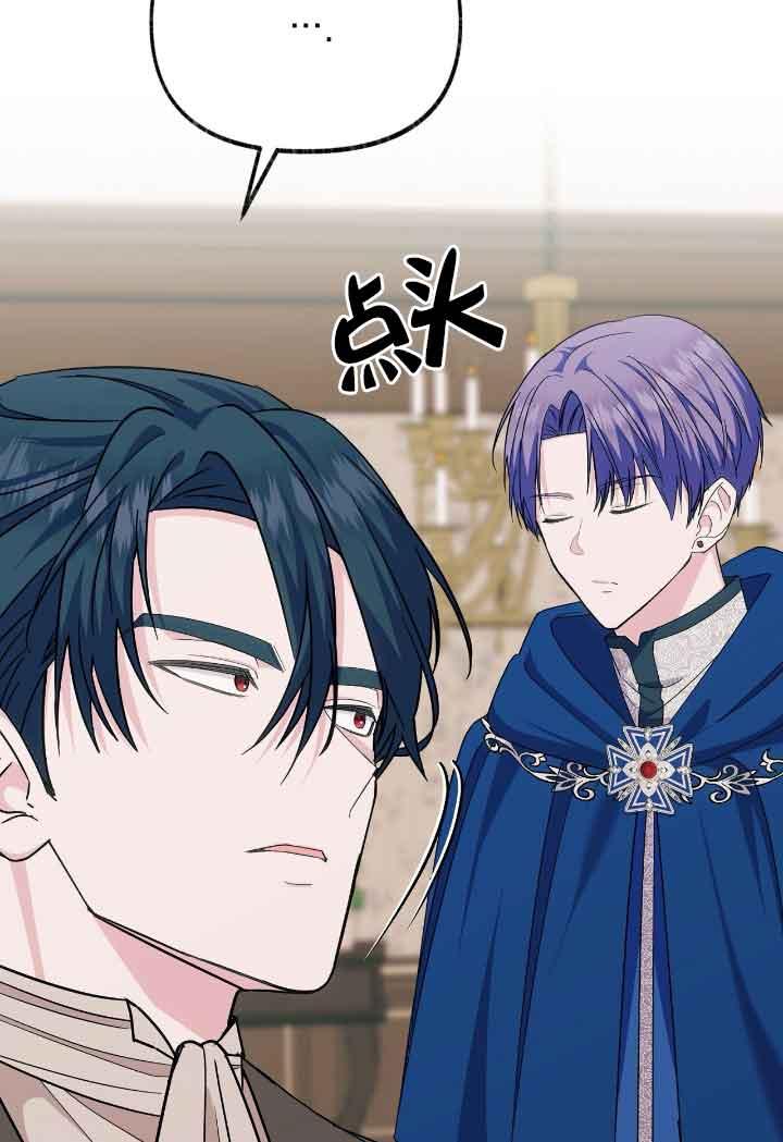 成了每晚和偏执暴君共眠的猫 - 第16话 - 第71张图