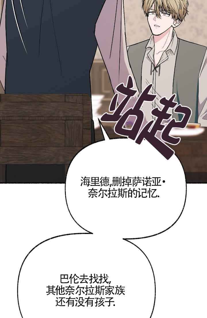 成了每晚和偏执暴君共眠的猫 - 第16话 - 第88张图