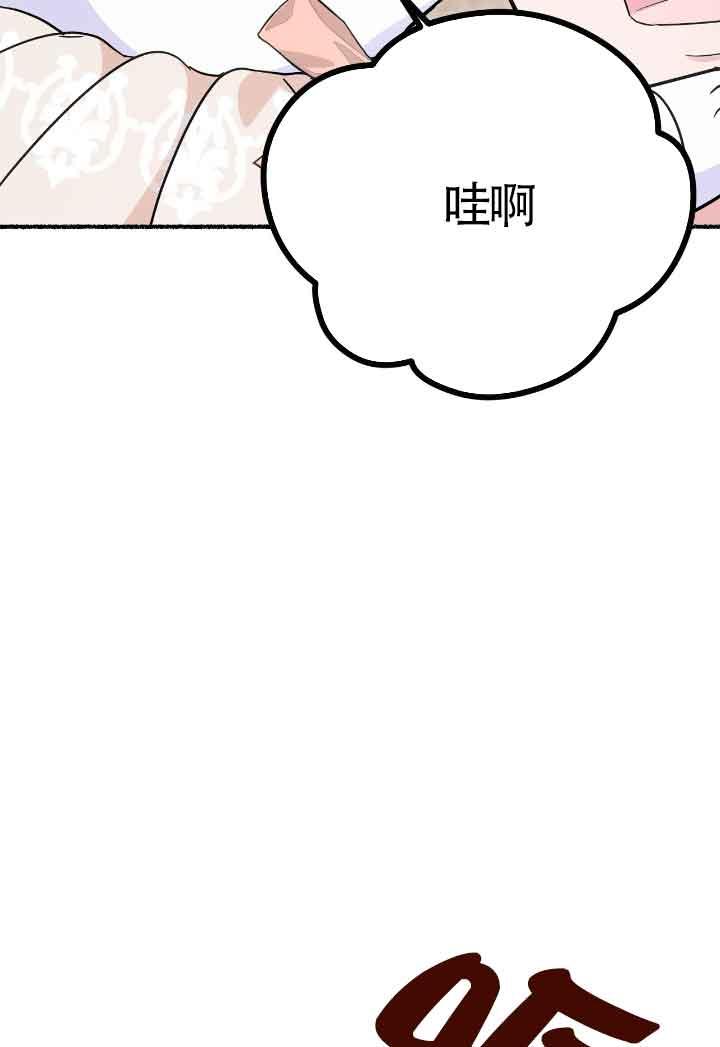 成了每晚和偏执暴君共眠的猫 - 第16话 - 第112张图