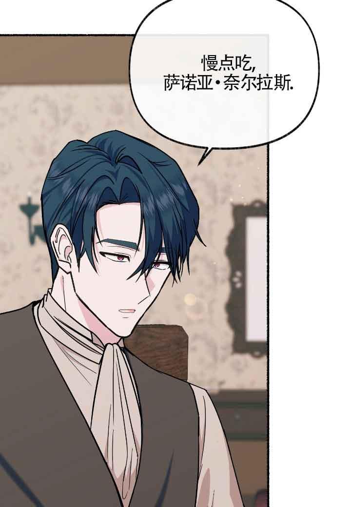 成了每晚和偏执暴君共眠的猫 - 第16话 - 第58张图