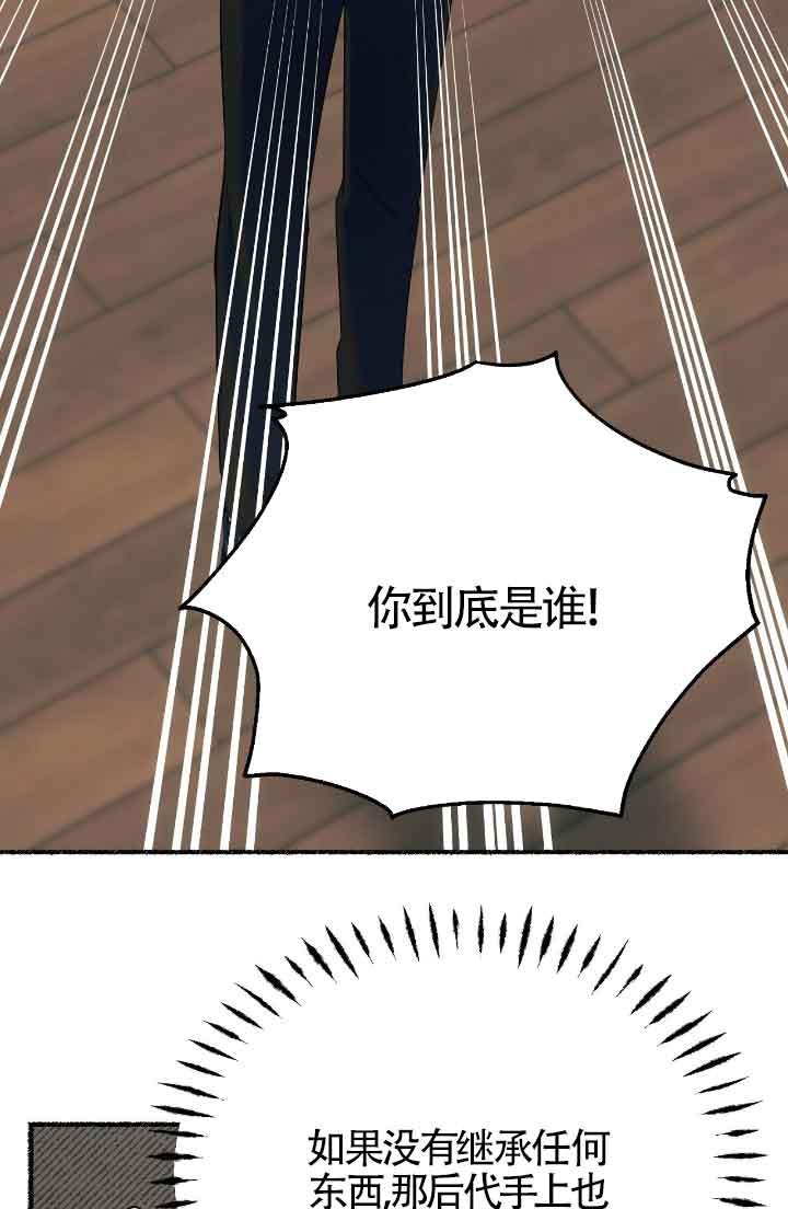 成了每晚和偏执暴君共眠的猫 - 第16话 - 第95张图