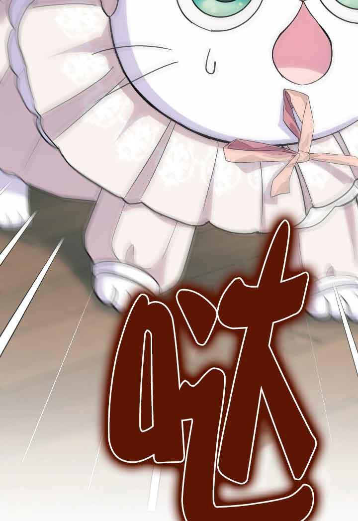 成了每晚和偏执暴君共眠的猫 - 第16话 - 第104张图