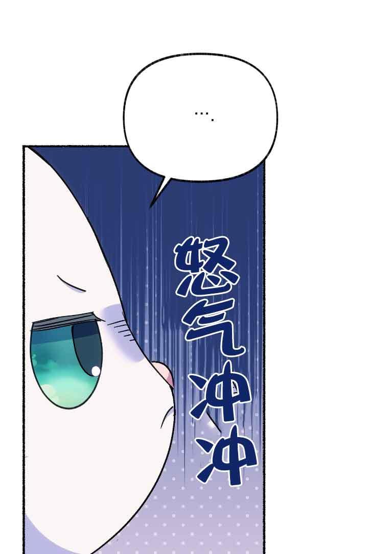 成了每晚和偏执暴君共眠的猫 - 第16话 - 第7张图