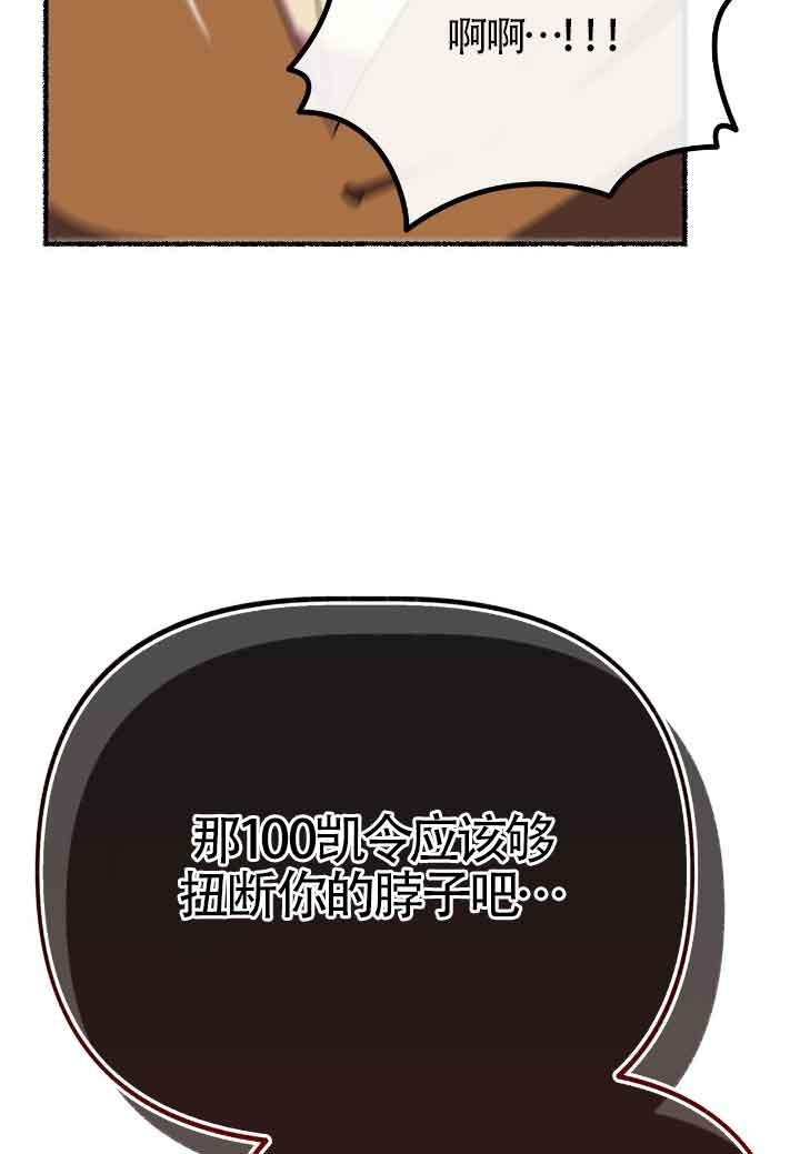 成了每晚和偏执暴君共眠的猫 - 第16话 - 第46张图