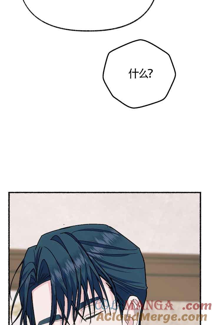 成了每晚和偏执暴君共眠的猫 - 第16话 - 第89张图