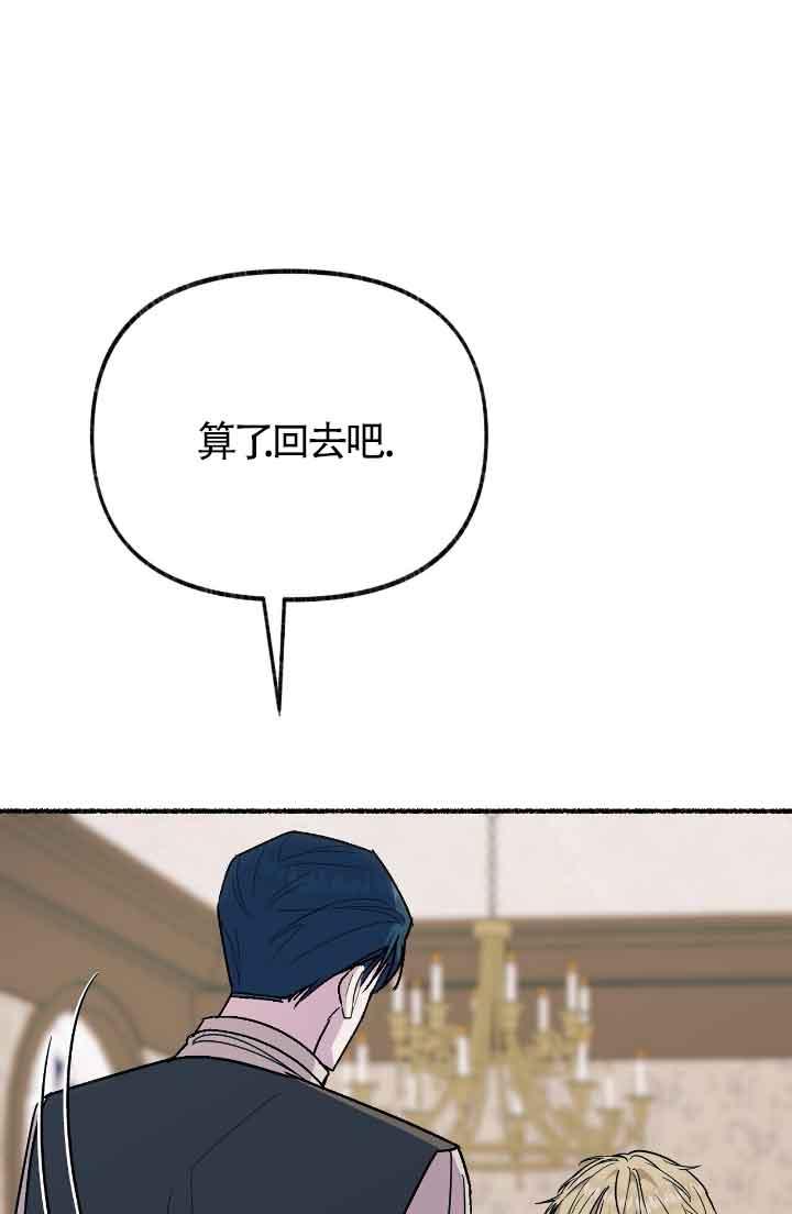 成了每晚和偏执暴君共眠的猫 - 第16话 - 第87张图