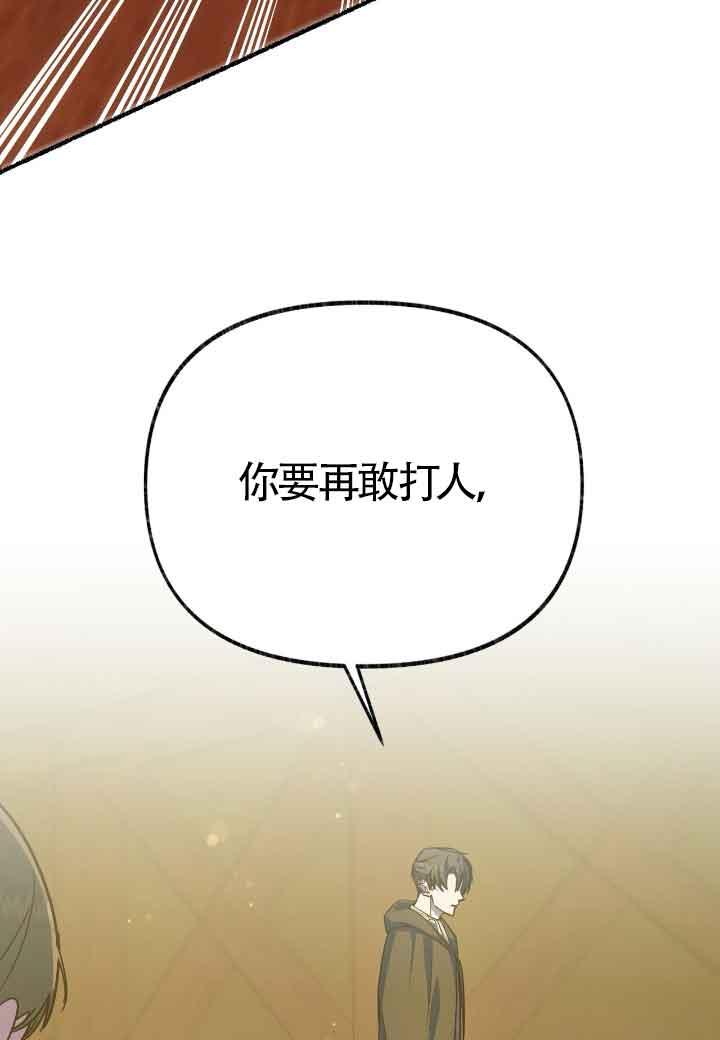 成了每晚和偏执暴君共眠的猫 - 第16话 - 第50张图