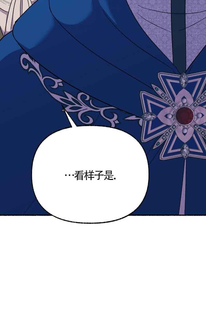 成了每晚和偏执暴君共眠的猫 - 第16话 - 第86张图