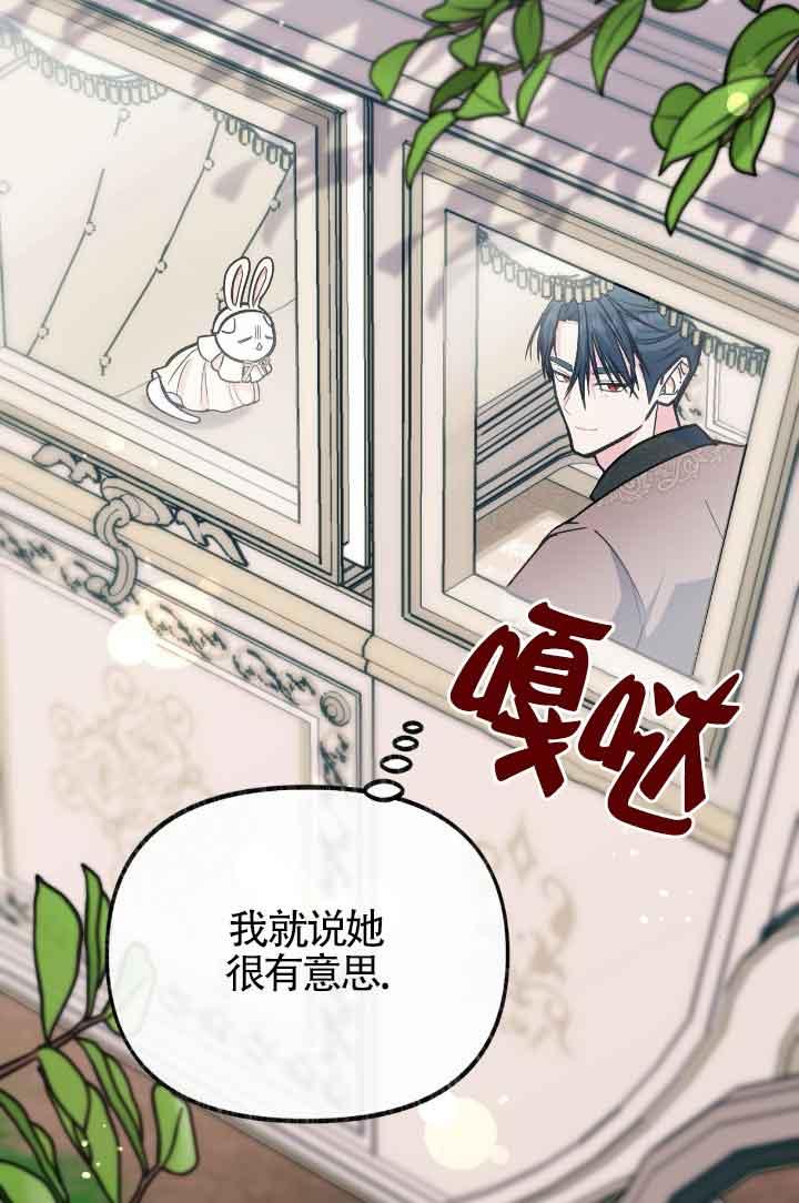 成了每晚和偏执暴君共眠的猫 - 第16话 - 第18张图