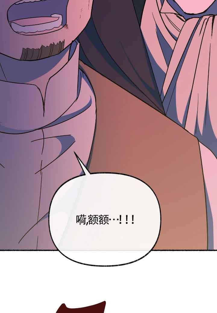 成了每晚和偏执暴君共眠的猫 - 第16话 - 第48张图