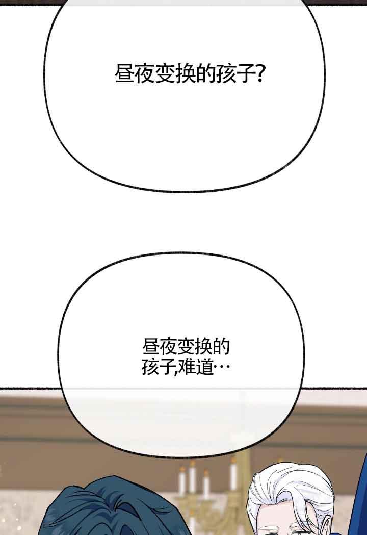 成了每晚和偏执暴君共眠的猫 - 第16话 - 第75张图