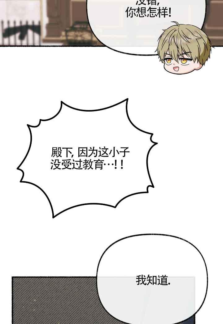 成了每晚和偏执暴君共眠的猫 - 第16话 - 第62张图