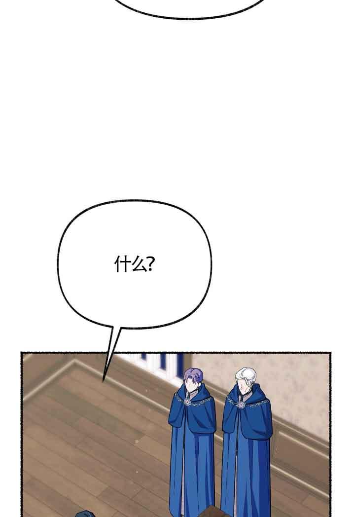 成了每晚和偏执暴君共眠的猫 - 第16话 - 第66张图