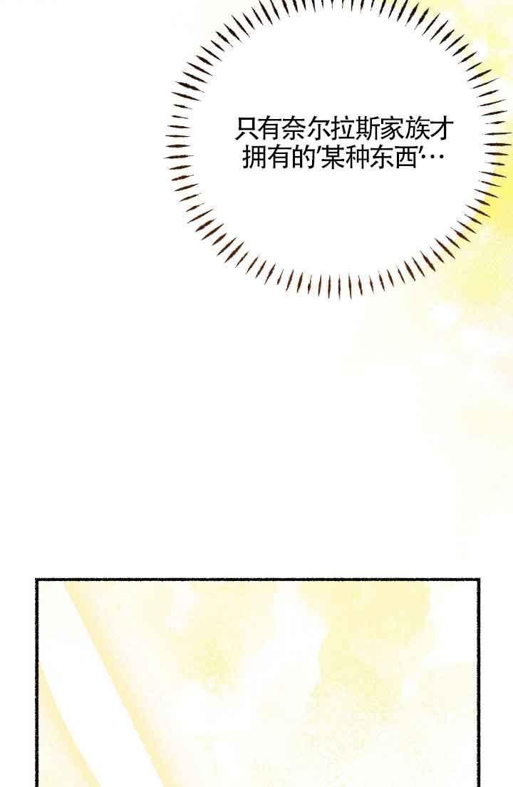 成了每晚和偏执暴君共眠的猫 - 第16话 - 第99张图