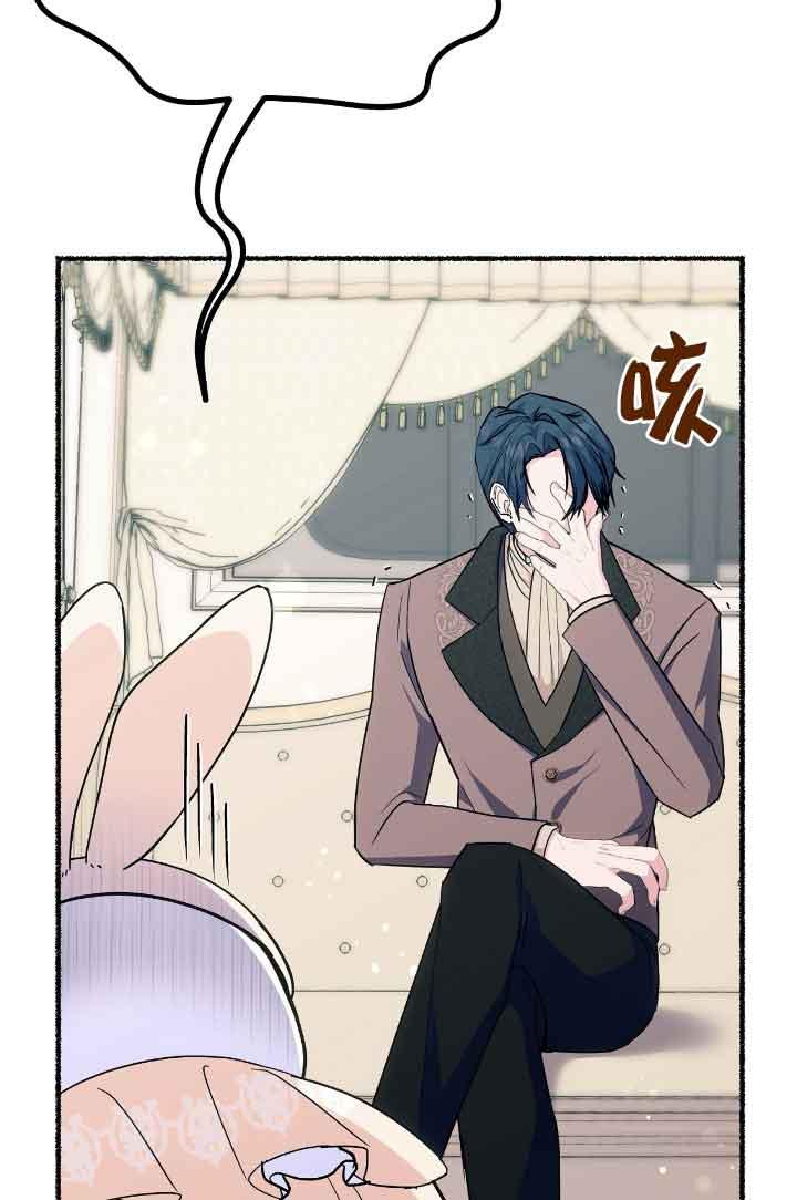 成了每晚和偏执暴君共眠的猫 - 第16话 - 第16张图