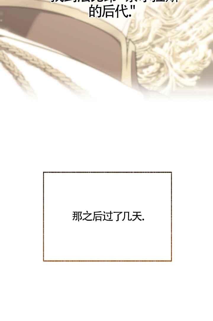 成了每晚和偏执暴君共眠的猫 - 第16话 - 第4张图