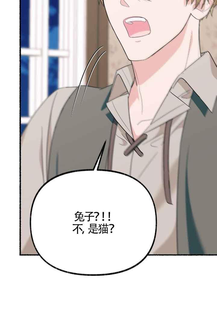 成了每晚和偏执暴君共眠的猫 - 第16话 - 第106张图