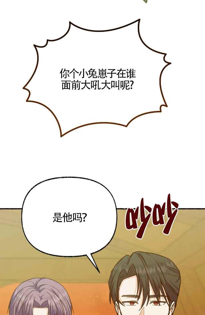 成了每晚和偏执暴君共眠的猫 - 第16话 - 第30张图