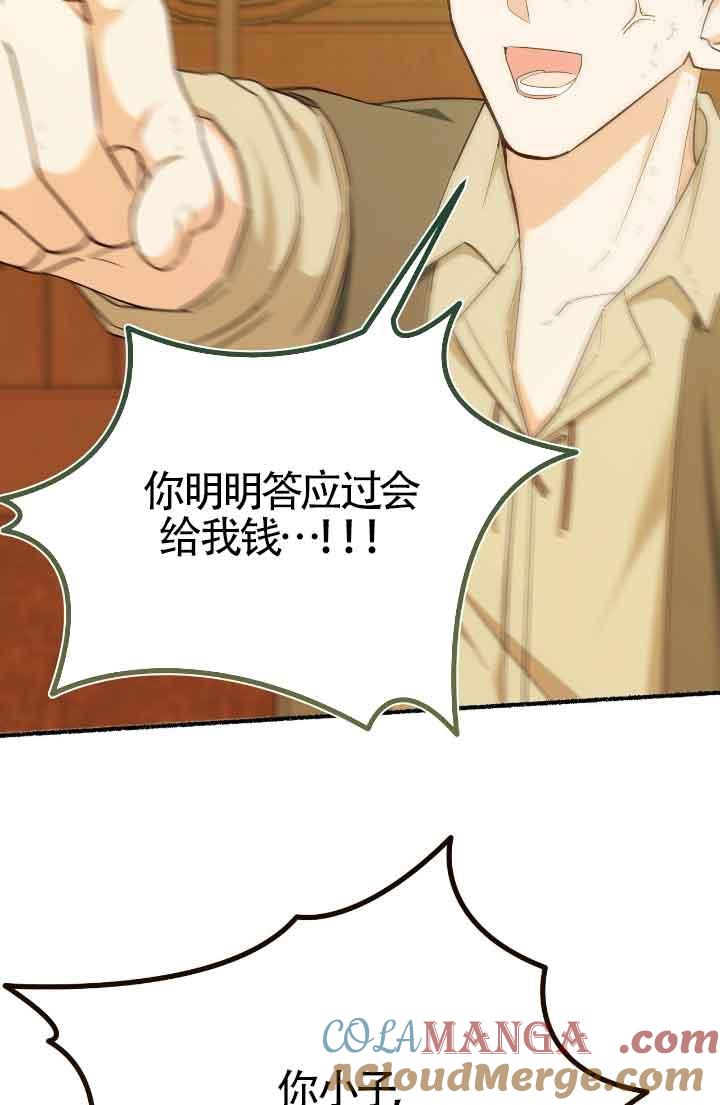 成了每晚和偏执暴君共眠的猫 - 第16话 - 第33张图