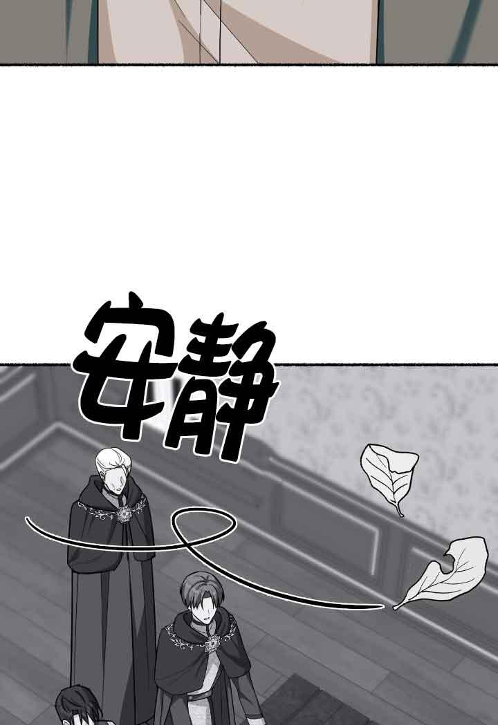 成了每晚和偏执暴君共眠的猫 - 第16话 - 第79张图