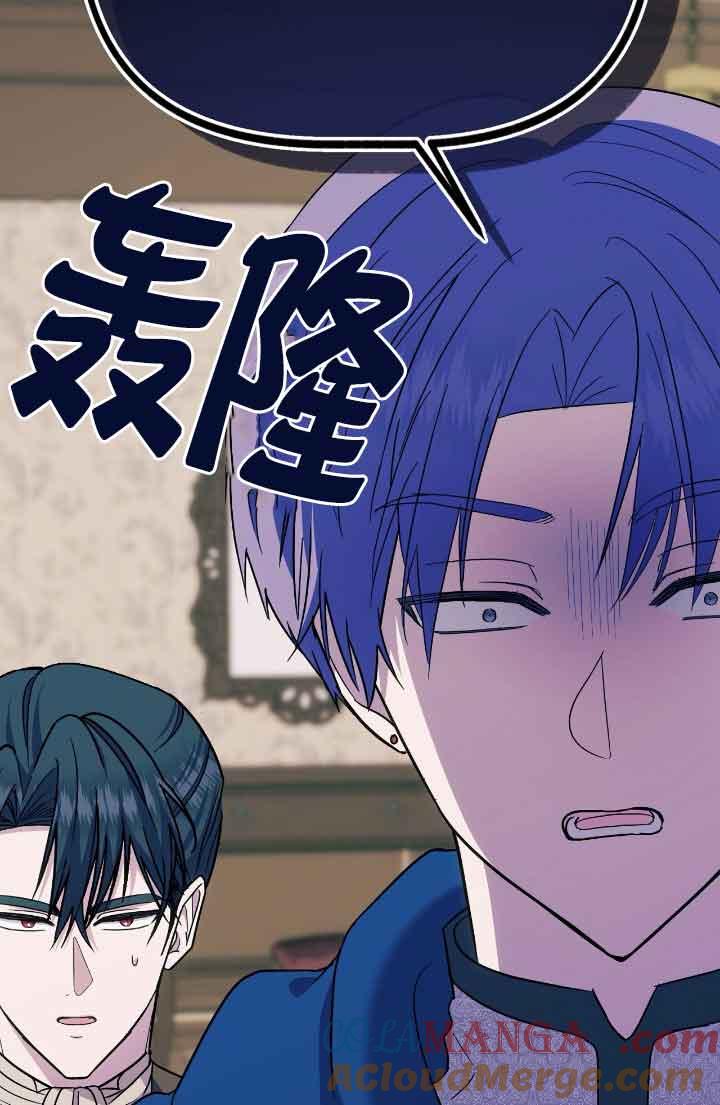 成了每晚和偏执暴君共眠的猫 - 第16话 - 第85张图