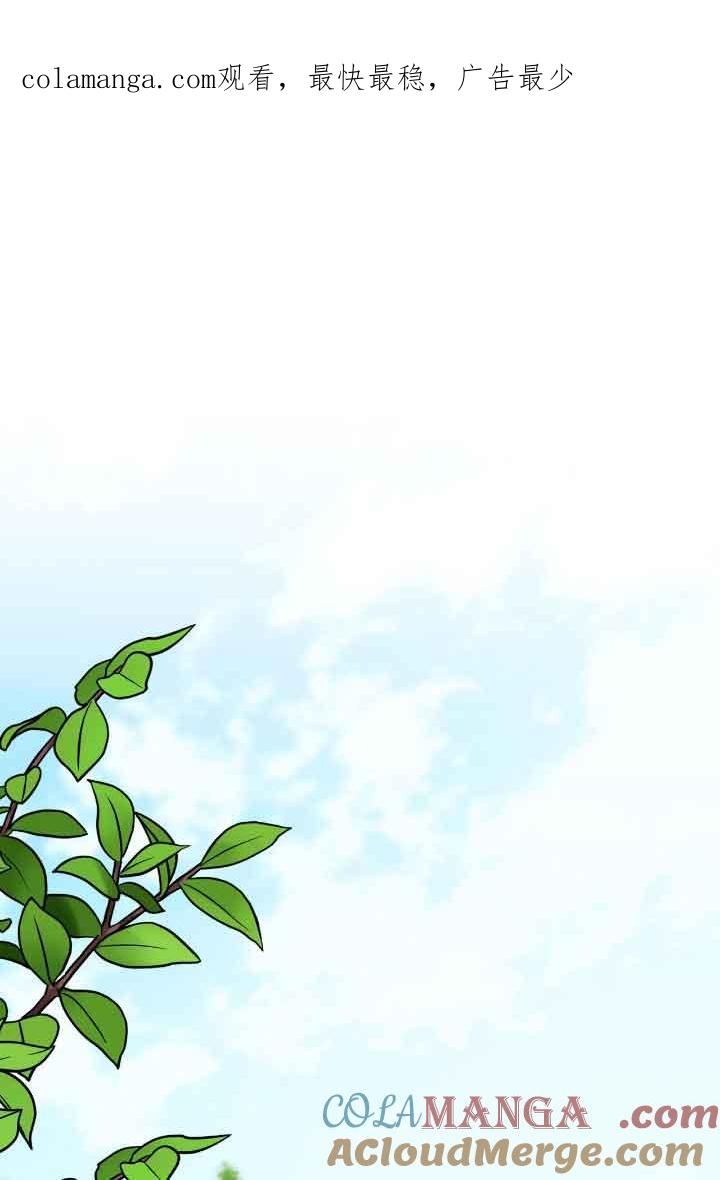 成了每晚和偏执暴君共眠的猫 - 第16话 - 第1张图