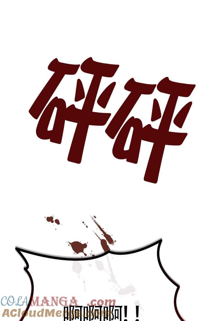 成了每晚和偏执暴君共眠的猫 - 第16话 - 第37张图