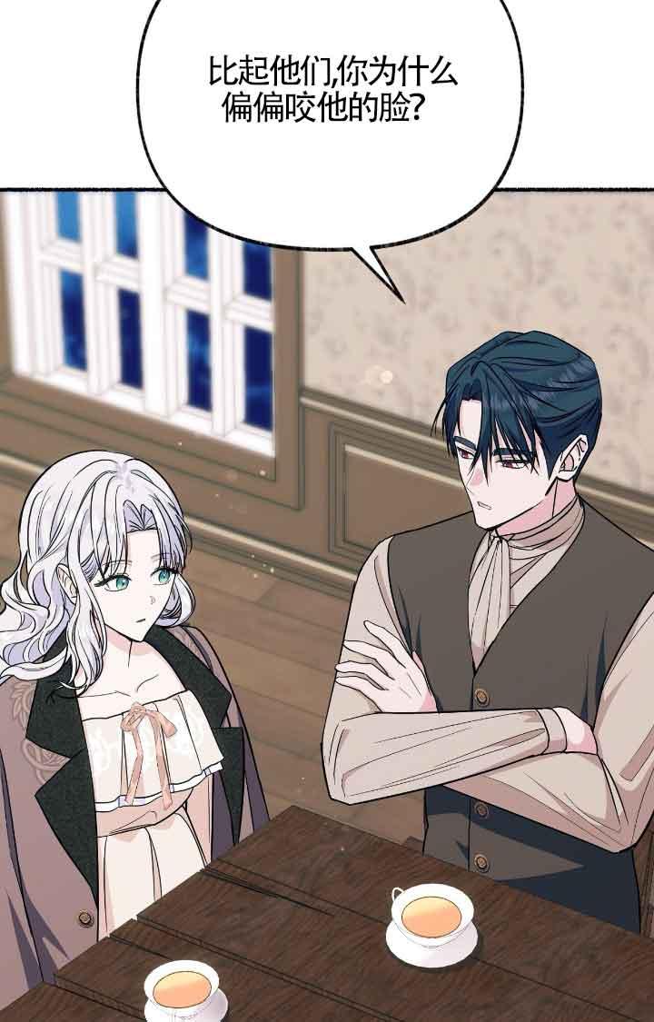 成了每晚和偏执暴君共眠的猫 - 第17话 - 第30张图