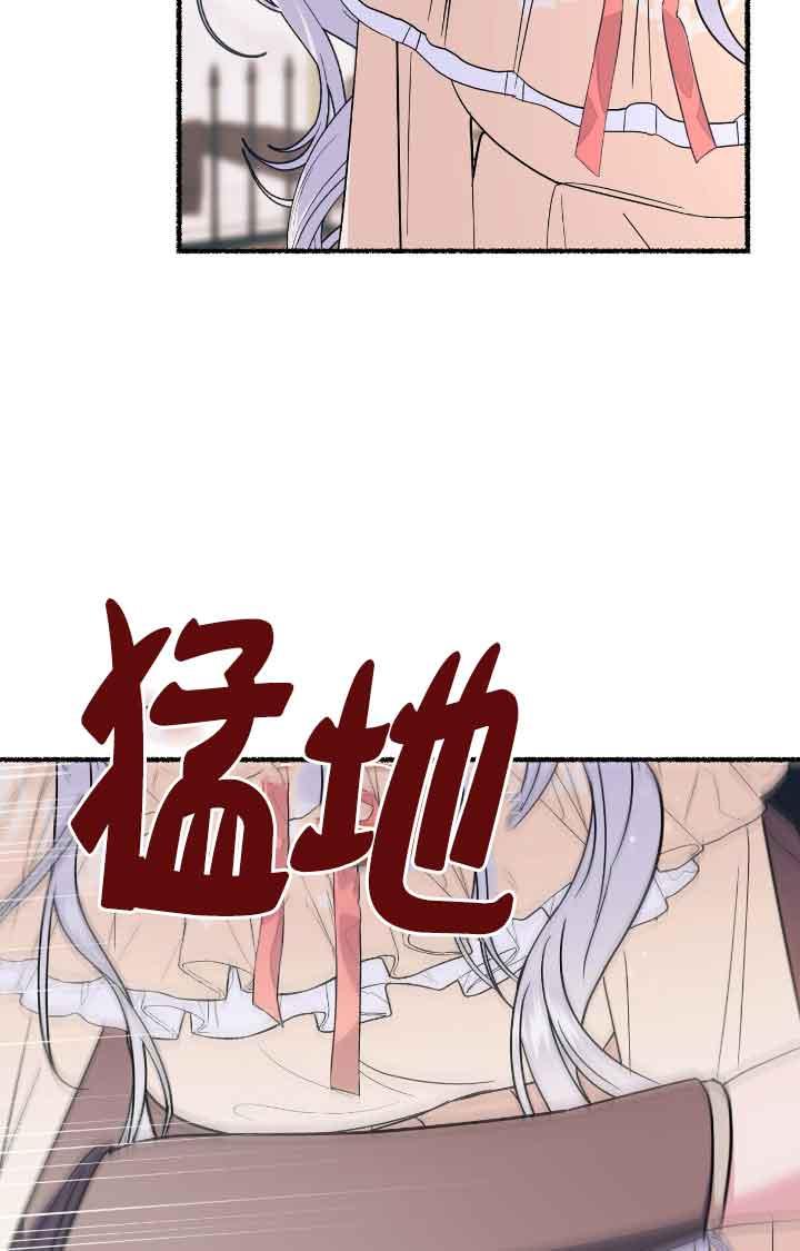 成了每晚和偏执暴君共眠的猫 - 第17话 - 第4张图